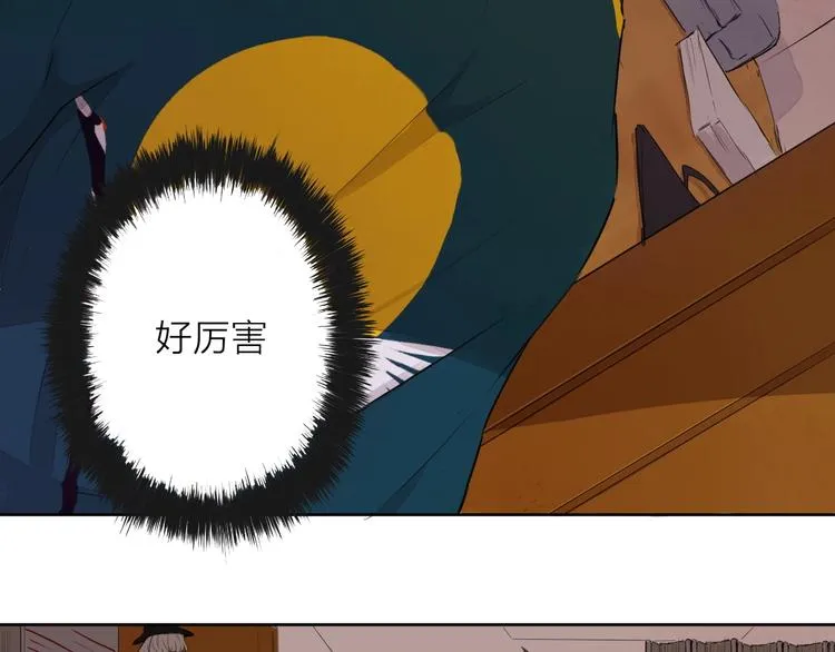 第9话 你知道他的过去吗？ 第42页