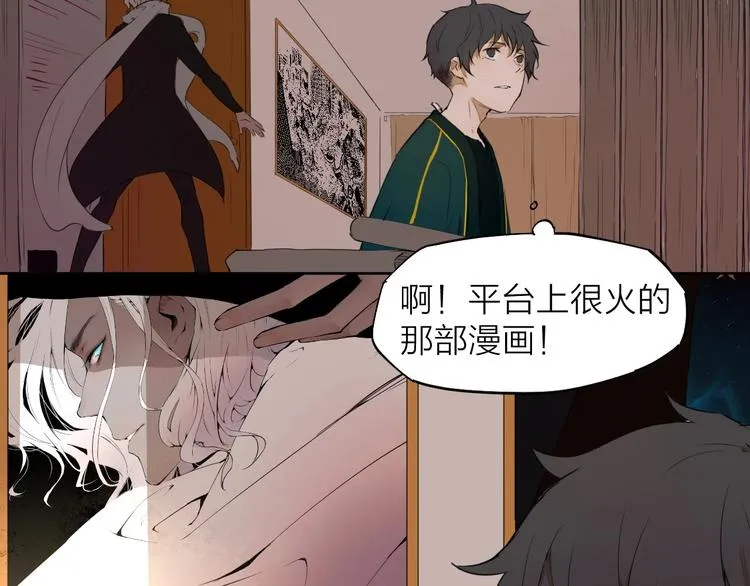 第9话 你知道他的过去吗？ 第43页