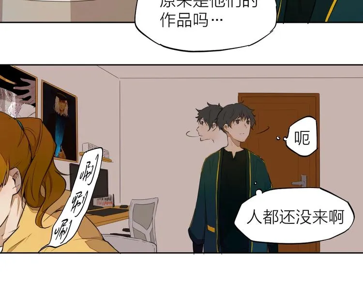 第9话 你知道他的过去吗？ 第45页