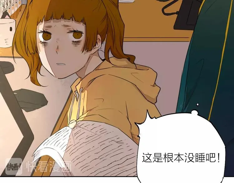第9话 你知道他的过去吗？ 第48页