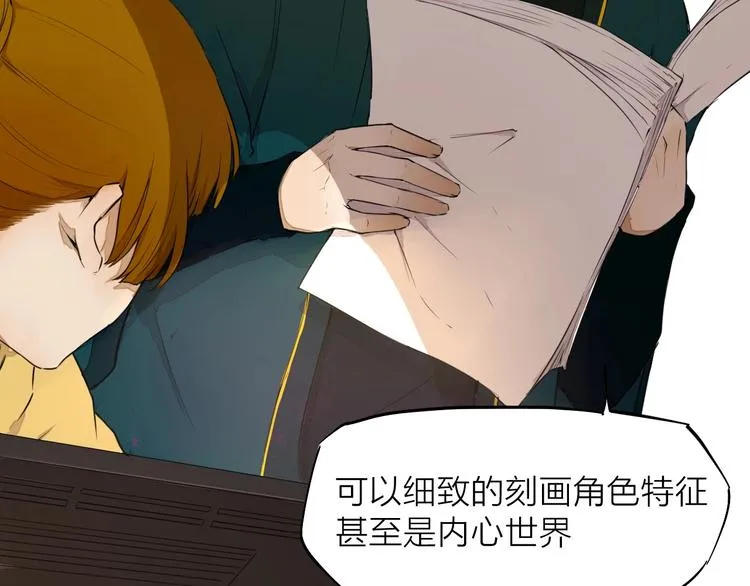 第9话 你知道他的过去吗？ 第55页