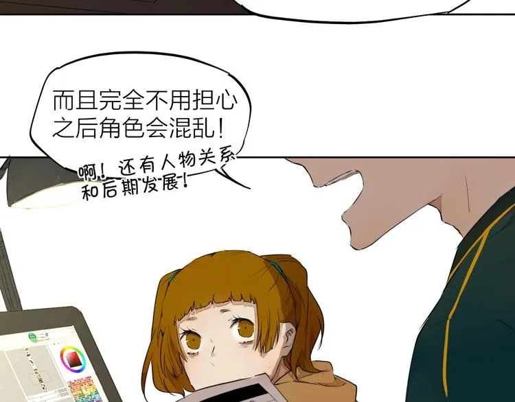 第9话 你知道他的过去吗？ 第56页