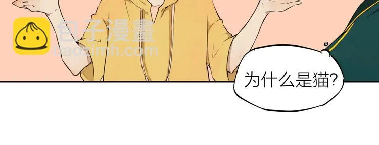 第9话 你知道他的过去吗？ 第60页