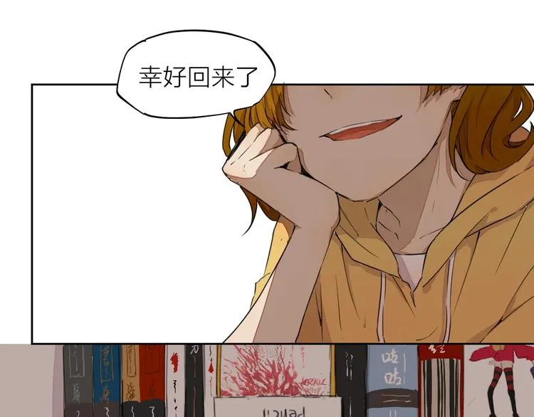 第9话 你知道他的过去吗？ 第61页