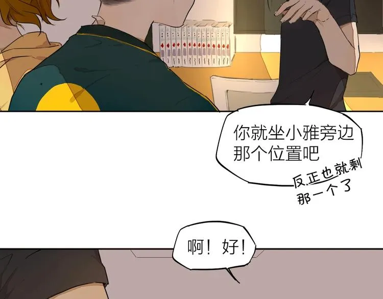 第9话 你知道他的过去吗？ 第73页
