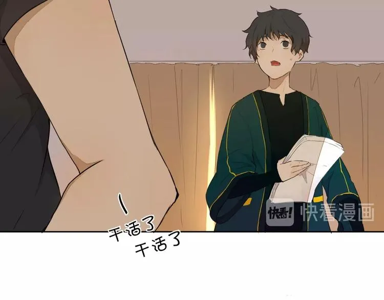第9话 你知道他的过去吗？ 第74页