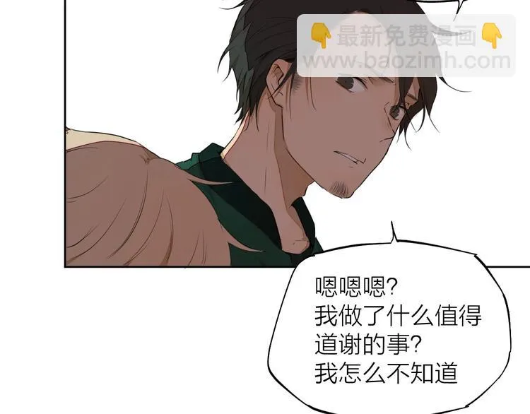 第9话 你知道他的过去吗？ 第89页