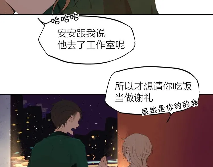 第9话 你知道他的过去吗？ 第94页
