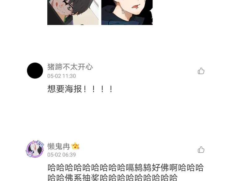 第9话 你知道他的过去吗？ 第132页