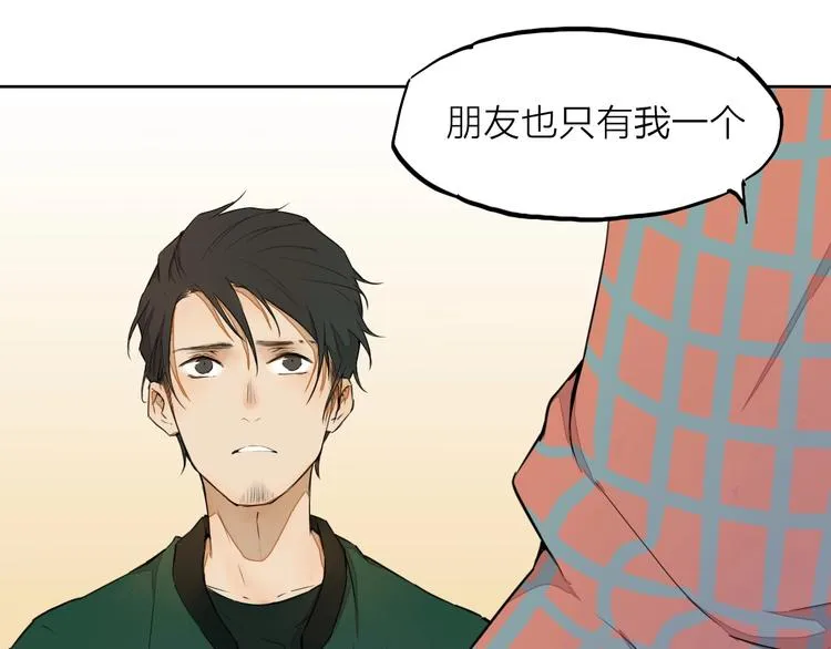 第10话（下） 请你陪着他 第25页