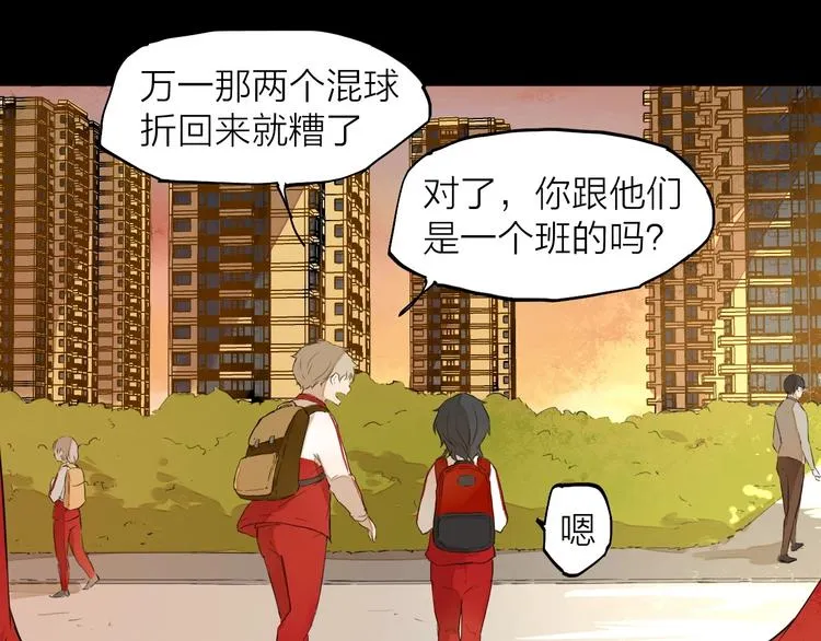第10话（上） 童年旧事 第27页