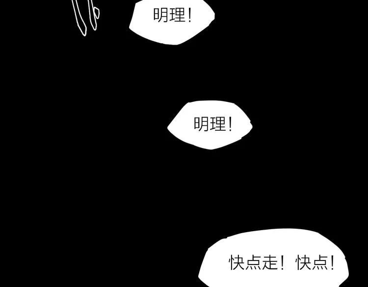 第10话（上） 童年旧事 第72页