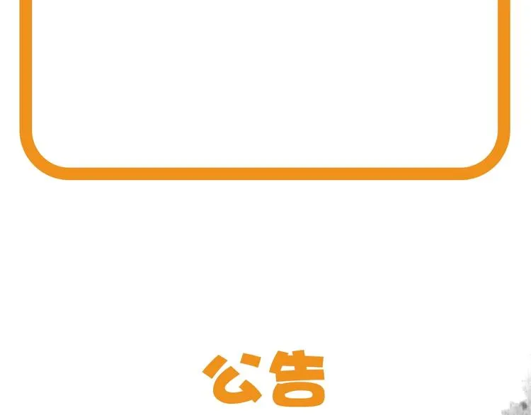 第10话（上） 童年旧事 第86页
