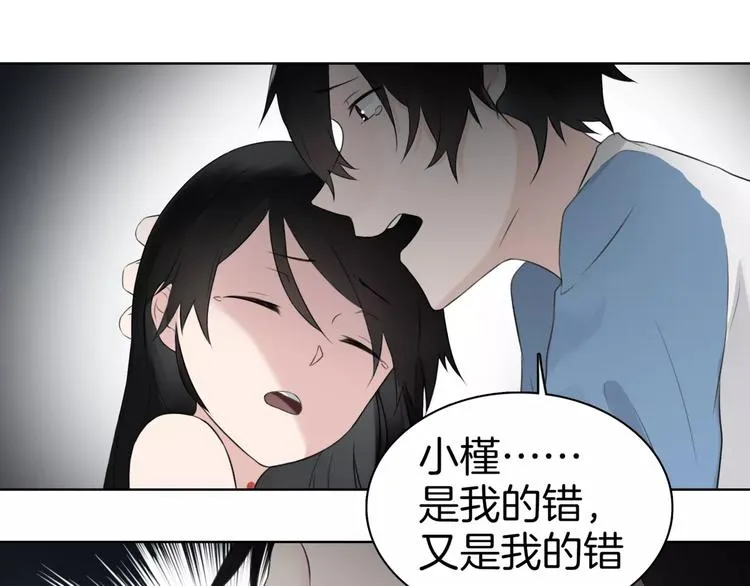 完结篇 誓言 第14页
