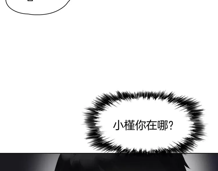 第21话 寻 第17页