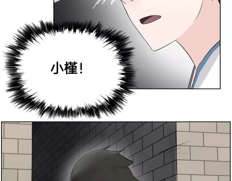 第21话 寻 第21页