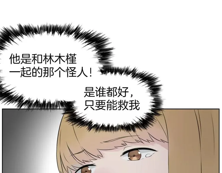 第21话 寻 第36页