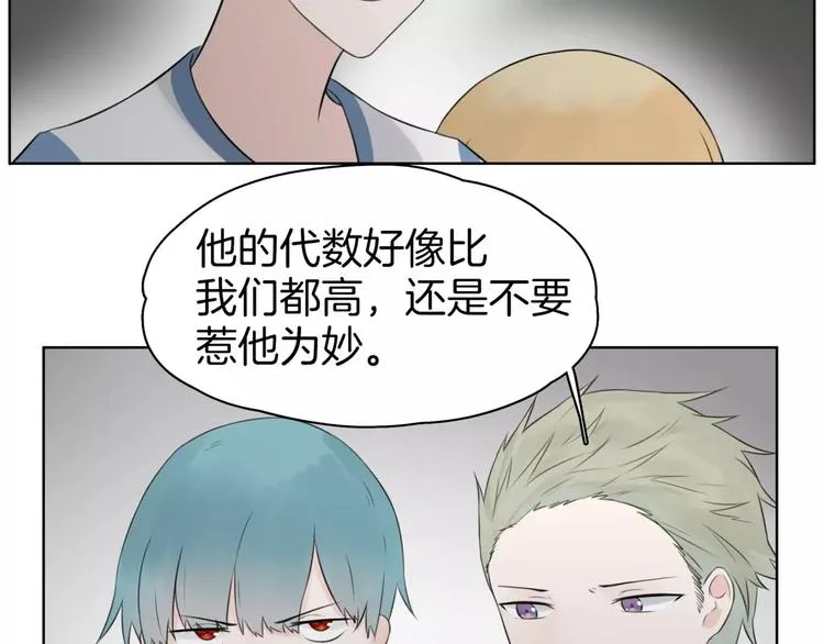 第21话 寻 第43页