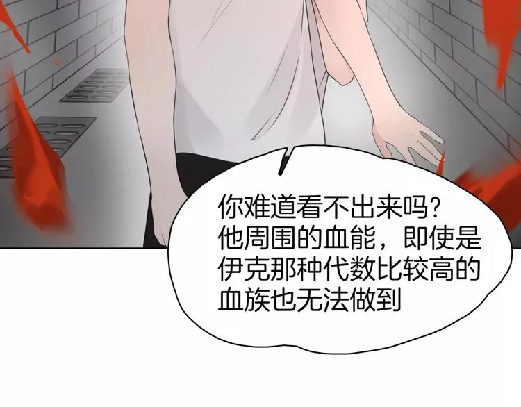 第21话 寻 第46页
