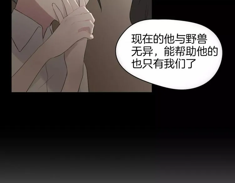 第20话 狩猎 第10页