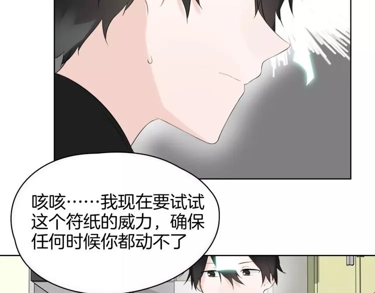 第20话 狩猎 第17页