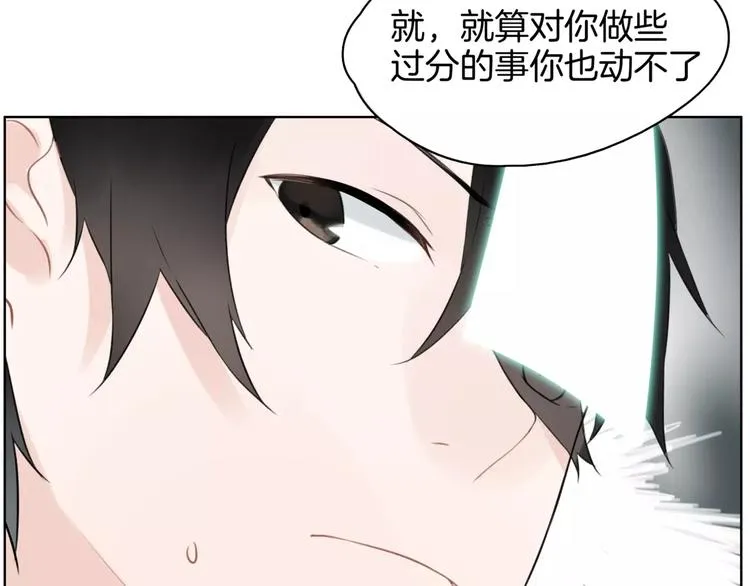 第20话 狩猎 第19页
