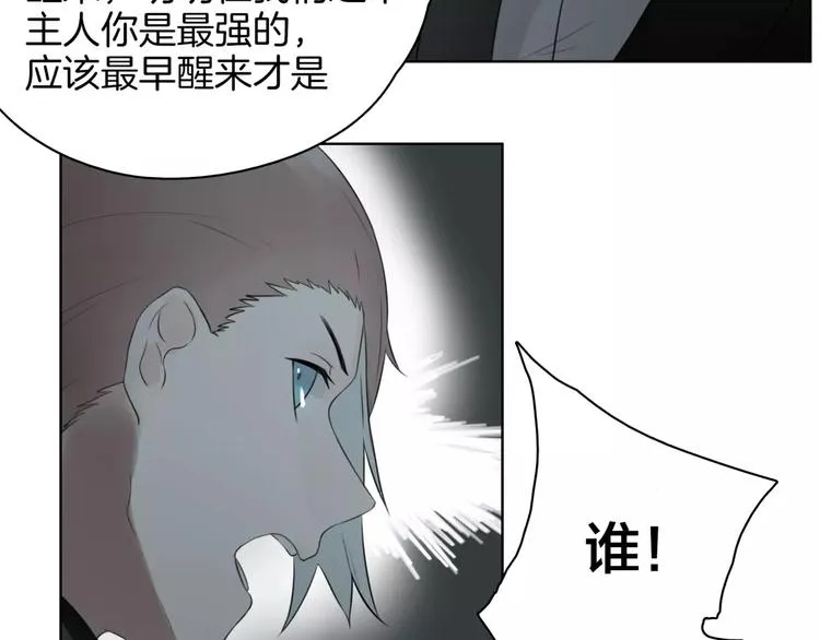 第20话 狩猎 第41页