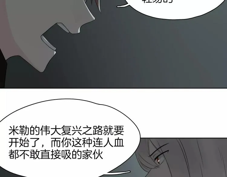 第20话 狩猎 第46页