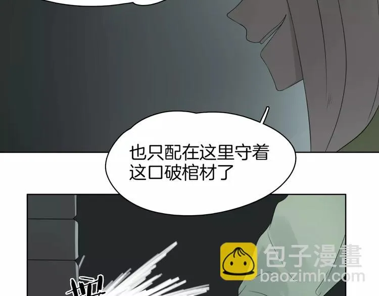 第20话 狩猎 第47页