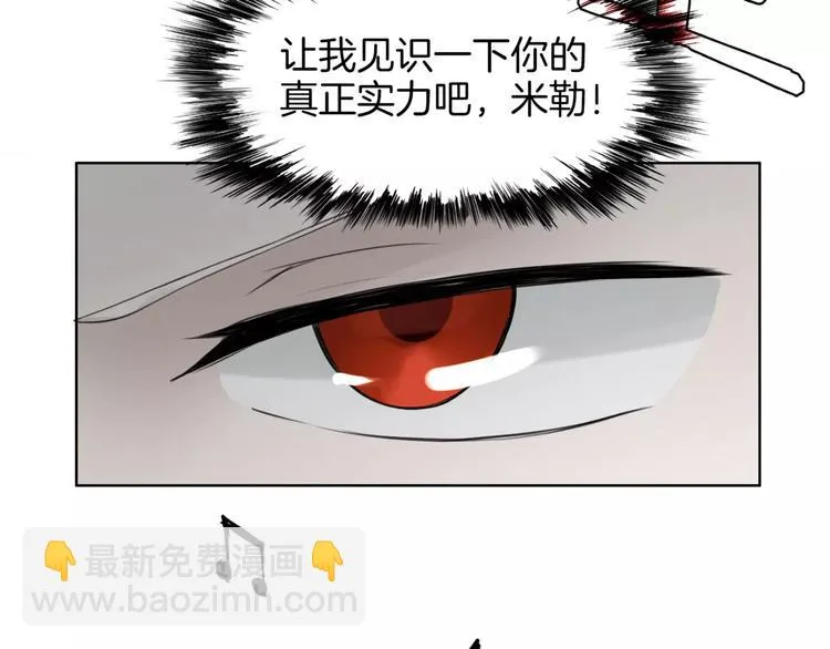 第20话 狩猎 第57页