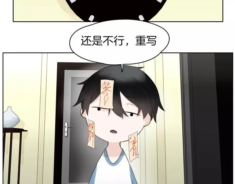 第20话 狩猎 第66页