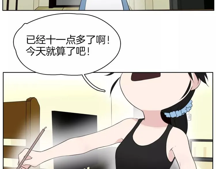 第20话 狩猎 第67页
