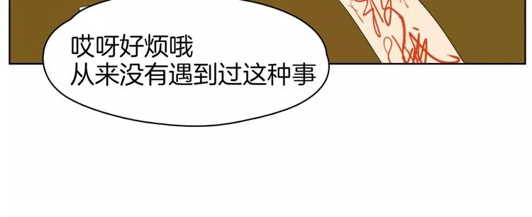 第20话 狩猎 第71页