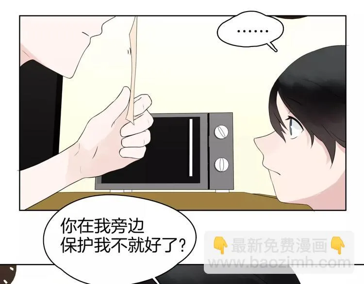 第20话 狩猎 第72页