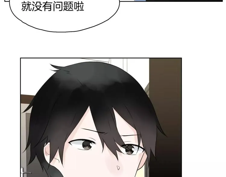 第20话 狩猎 第75页