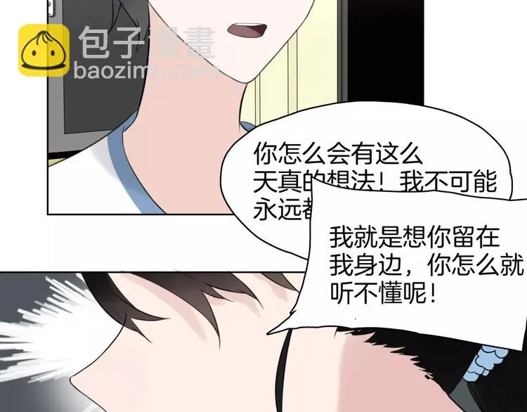 第20话 狩猎 第76页