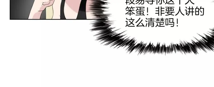 第20话 狩猎 第81页