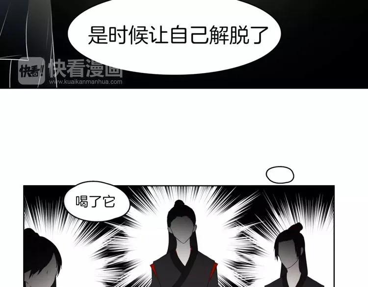 第22话 饮血 第78页