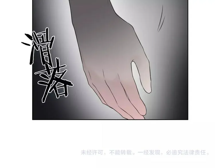 第22话 饮血 第91页