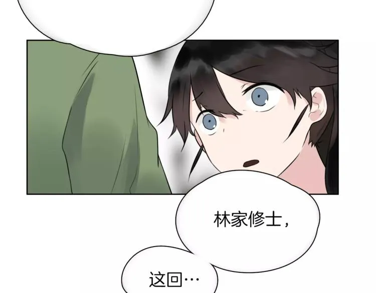第17话 长头发的男人 第55页