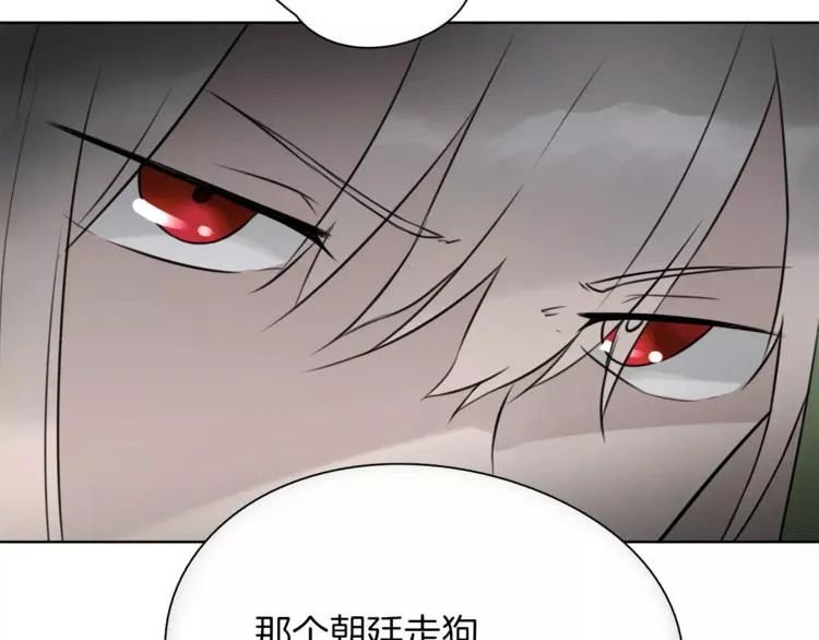 第17话 长头发的男人 第56页