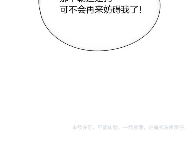 第17话 长头发的男人 第57页
