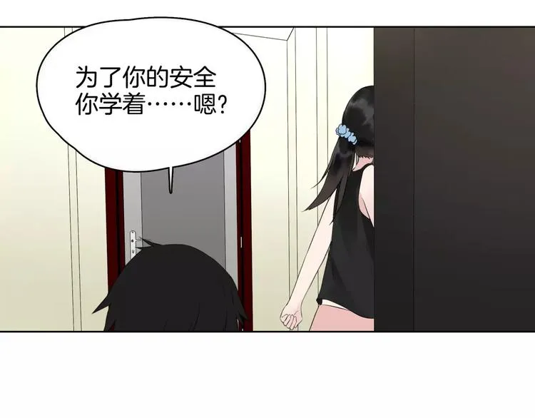 第19话 符咒 第43页
