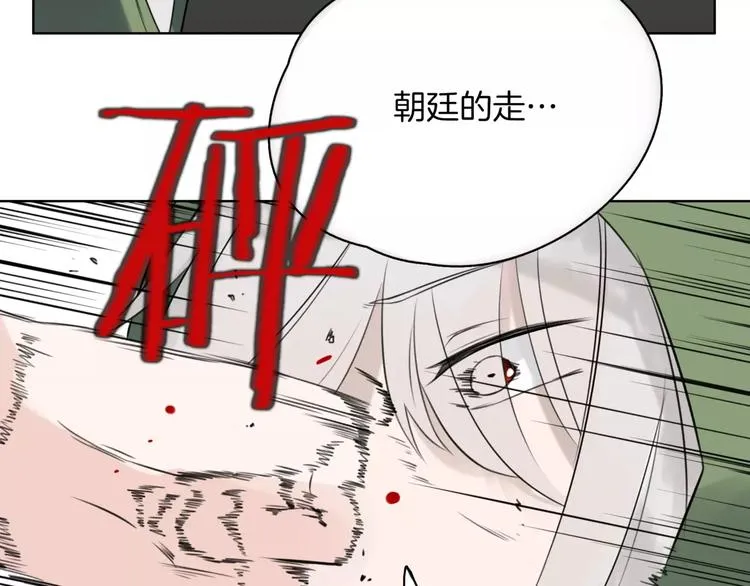 第18话 威胁 第25页