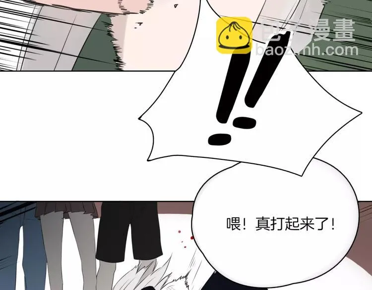 第18话 威胁 第26页