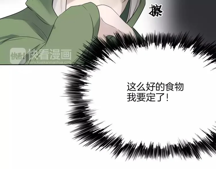 第18话 威胁 第31页