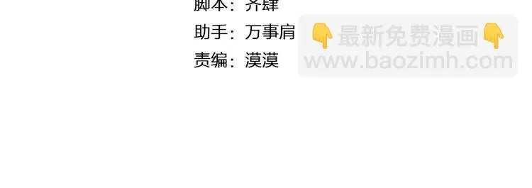 第14话 秘密计划 第4页