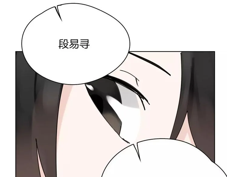 第14话 秘密计划 第5页