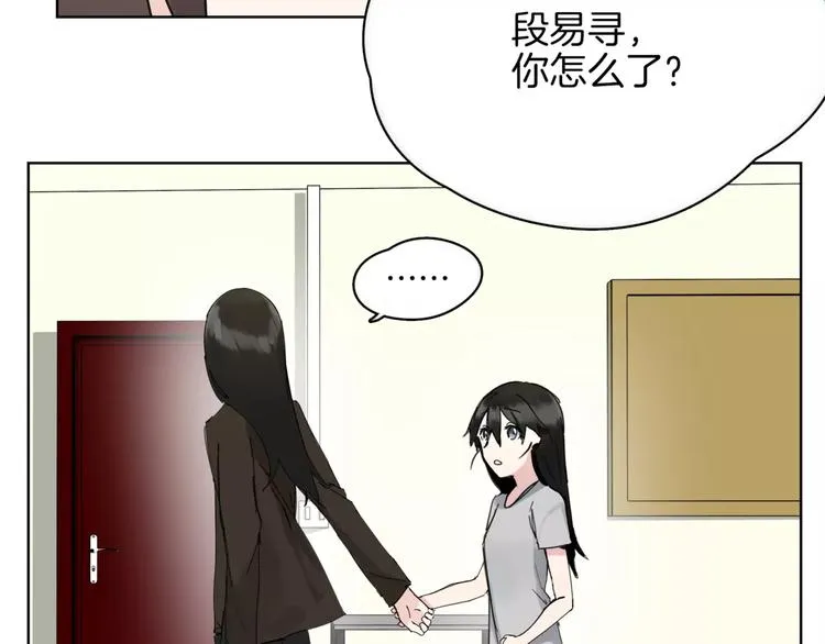 第14话 秘密计划 第6页