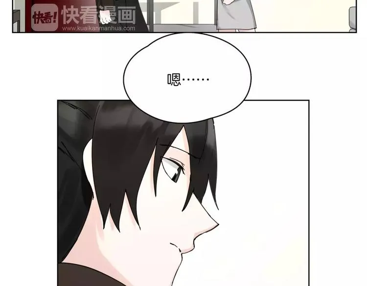 第14话 秘密计划 第7页